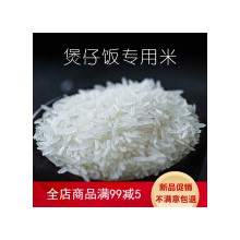 大米10斤煲仔饭丝苗米5kg长粒香米新米